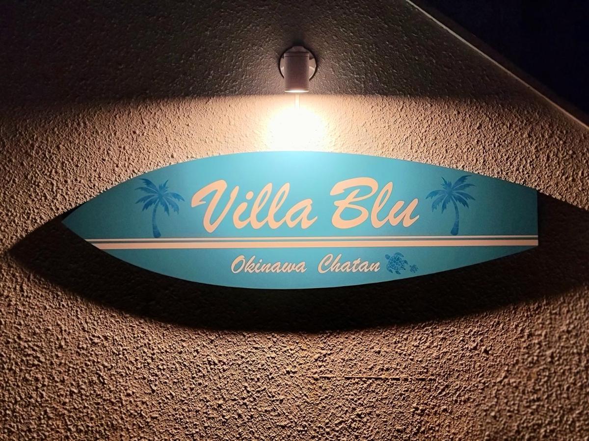 Villa Blu Okinawa Chatan 2-1 ヴィラブルー沖縄北谷2-1 "沖縄アリーナ徒歩圏内の民泊ホテル" Exterior foto